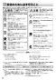 三菱電機 EGG-50MSTB2 取扱説明書 施工説明書 納入仕様図 業務用有圧換気扇 店舗用排気専用メッシュタイプ 取扱説明書2