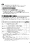 三菱電機 EGG-50MSTB2 取扱説明書 施工説明書 納入仕様図 業務用有圧換気扇 店舗用排気専用メッシュタイプ 取扱説明書7