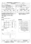 三菱電機 EGG-60MFSTB2 取扱説明書 施工説明書 納入仕様図 業務用有圧換気扇 店舗用給気専用メッシュタイプ 納入仕様図1