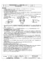 三菱電機 EGG-60MFSTB2 取扱説明書 施工説明書 納入仕様図 業務用有圧換気扇 店舗用給気専用メッシュタイプ 納入仕様図2