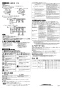 三菱電機 EWDC-40ESA 取扱説明書 施工説明書 納入仕様図 産業用有圧換気扇 低騒音形速度調整タイプ排気専用 単相 取扱説明書2