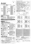 三菱電機 EWF-25ASA2 取扱説明書 施工説明書 納入仕様図 産業用有圧換気扇 低騒音形排気専用 単相 施工説明書1