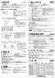 三菱電機 EWF-25ATA40A2 取扱説明書 施工説明書 納入仕様図 産業用有圧換気扇 低騒音形排気専用 三相 取扱説明書2