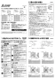 三菱電機 EWF-35CTA40A2 取扱説明書 施工説明書 納入仕様図 産業用有圧換気扇 低騒音形排気専用 三相 施工説明書1