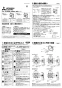 三菱電機 EWF-40ETA2-HQ 取扱説明書 施工説明書 納入仕様図 産業用有圧換気扇 低騒音形耐熱タイプ給気専用 三相 施工説明書1