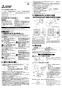 三菱電機 EWG-50ETA2-PR 取扱説明書 施工説明書 納入仕様図 産業用有圧換気扇 防錆タイプ排気専用 三相 施工説明書1