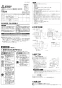 三菱電機 EX-15KH8 取扱説明書 施工説明書 納入仕様図 標準換気扇 一般住宅用 連動式 施工説明書1