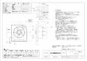 三菱電機 EX-20EH9 取扱説明書 施工説明書 納入仕様図 標準換気扇 クリーンコンパック 電気式 納入仕様図1