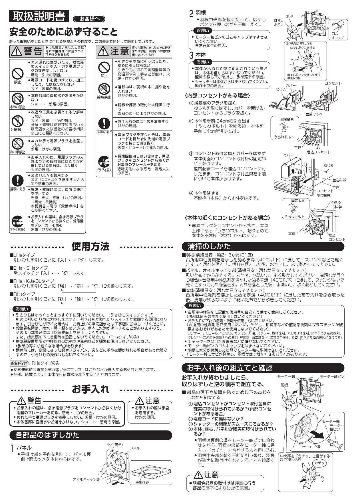 三菱電機 EX-20EH9 取扱説明書 施工説明書 納入仕様図|三菱電機