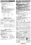 三菱電機 EX-20EMP9-F 取扱説明書 納入仕様図 標準換気扇 メタルコンパック ワンタッチフィルター 再生形 電気式 取扱説明書4