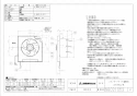 三菱電機 EX-20KJ8-BL 取扱説明書 施工説明書 納入仕様図 標準換気扇 一般住宅用 連動式 納入仕様図1