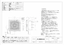 三菱電機 EX-20LX9 取扱説明書 施工説明書 納入仕様図 標準換気扇 木調格子タイプ 連動式 納入仕様図1