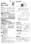 三菱電機 EX-20LX9 取扱説明書 施工説明書 納入仕様図 標準換気扇 木調格子タイプ 連動式 施工説明書1