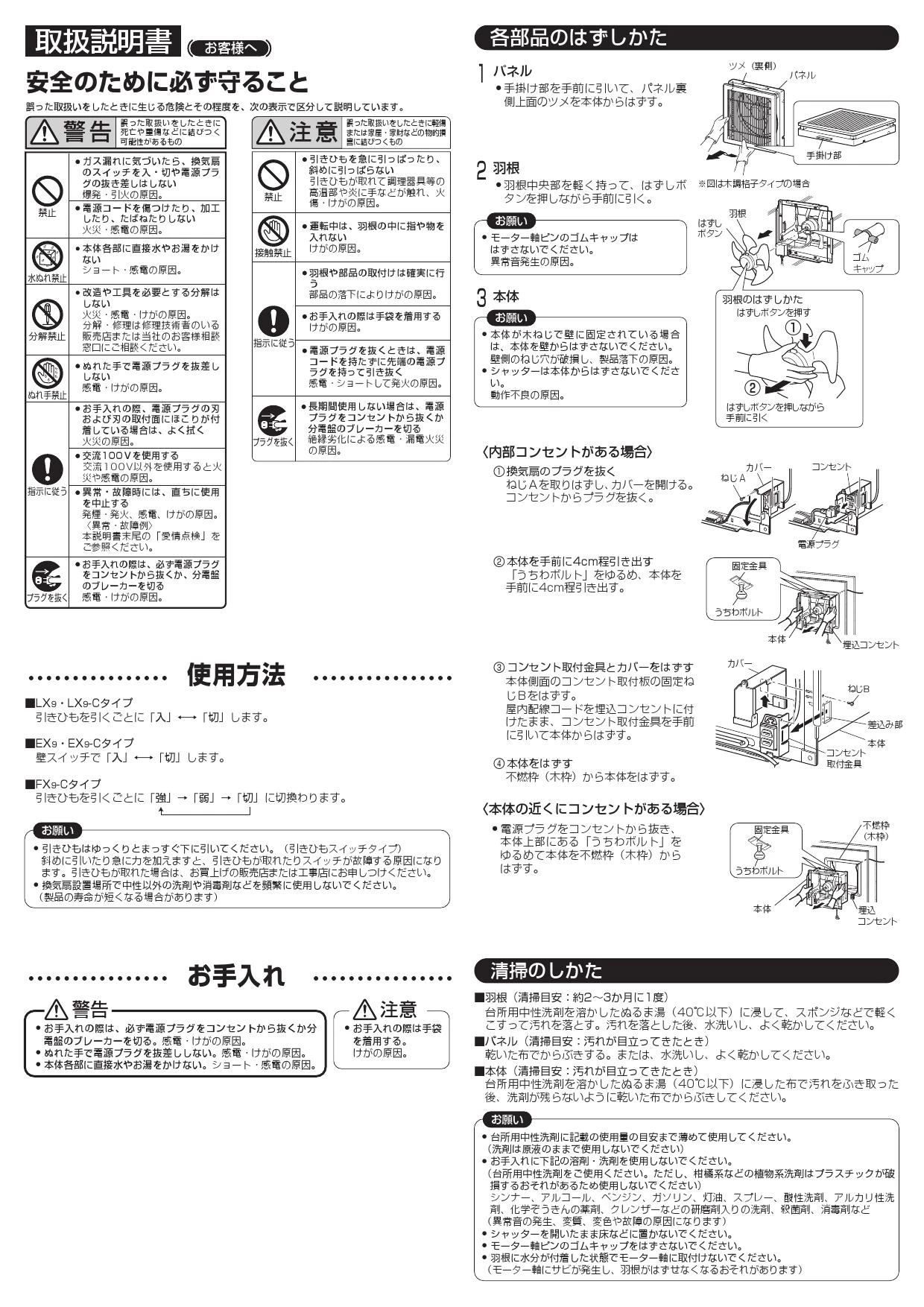 三菱電機 EX-20LX9取扱説明書 施工説明書 納入仕様図 | 通販 プロ