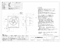 三菱電機 EX-20RH9 取扱説明書 施工説明書 納入仕様図 標準換気扇クリーンコンパック 給排式 納入仕様図1