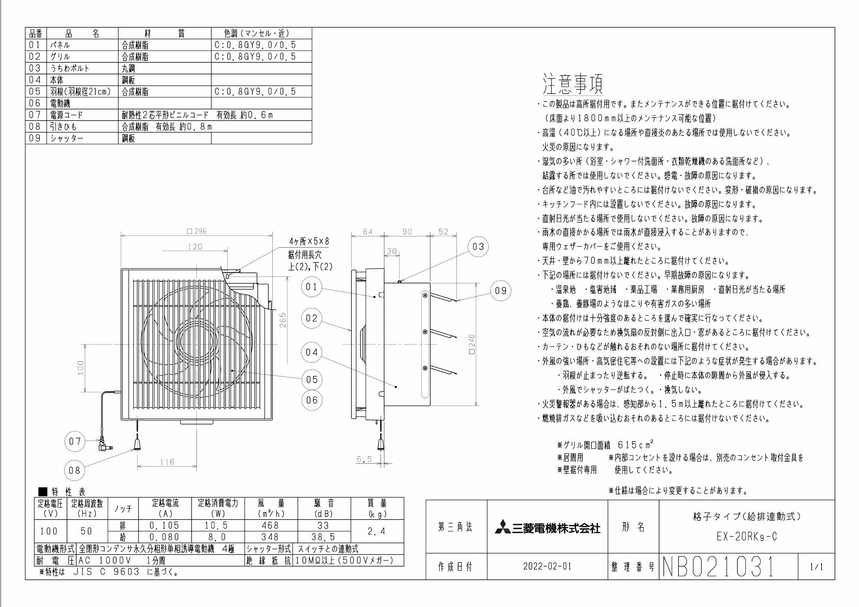 三菱電機 EX-20RK9-C 取扱説明書 施工説明書 納入仕様図|三菱 三菱電機 EX-20RK9-C 取扱説明書 施工説明書 納入仕様図|三菱