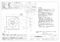 三菱電機 EX-25EH9 取扱説明書 施工説明書 納入仕様図 標準換気扇 クリーンコンパック 電気式 納入仕様図1