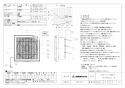 三菱電機 EX-25EK9-C 取扱説明書 施工説明書 納入仕様図 標準換気扇 格子タイプ 電気式シャッター 納入仕様図1