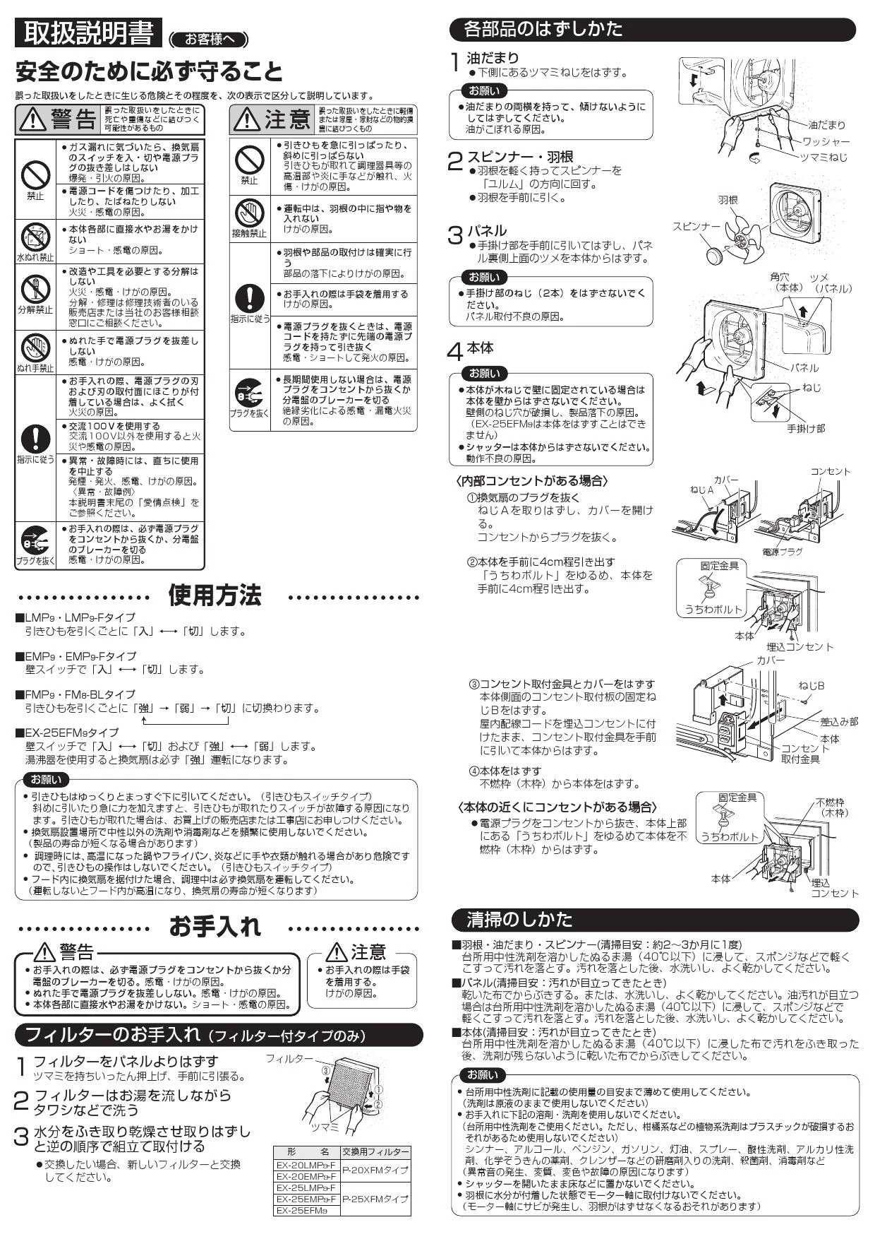 三菱電機 EX-25EMP9-F取扱説明書 納入仕様図 | 通販 プロストア ダイレクト