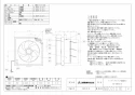 三菱電機 EX-25EX9-C 取扱説明書 施工説明書 納入仕様図 標準換気扇 インテリアタイプ 電気式 納入仕様図1