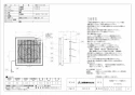 三菱電機 EX-25EX9 取扱説明書 施工説明書 納入仕様図 標準換気扇 木調格子タイプ 電気式 納入仕様図1