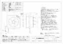 三菱電機 EX-25FX9-C 取扱説明書 施工説明書 納入仕様図 標準換気扇 インテリアタイプ 連動式 納入仕様図1