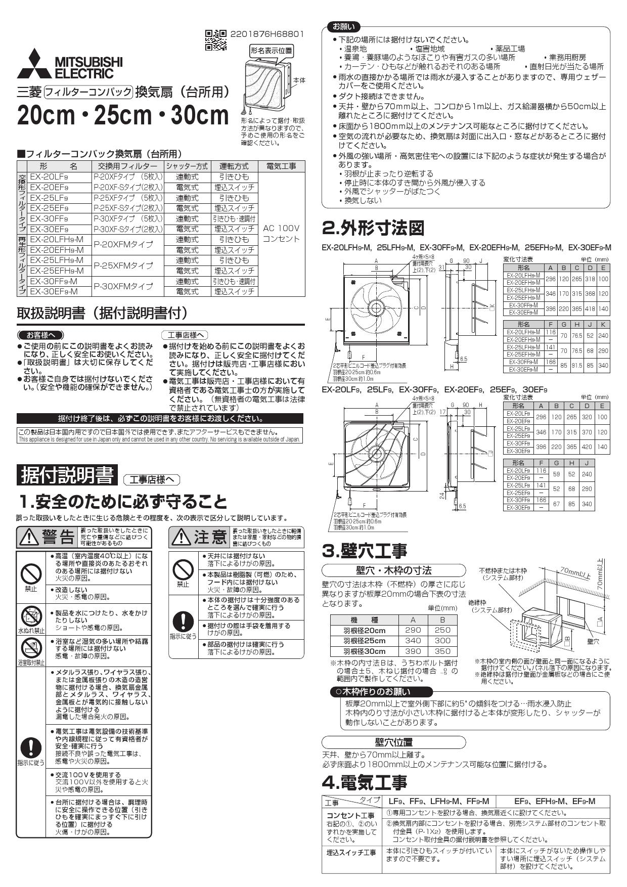 三菱 mitsubishi 換気扇 換気扇 [本体]標準換気扇 EX-15LFH7-Mの後継品
