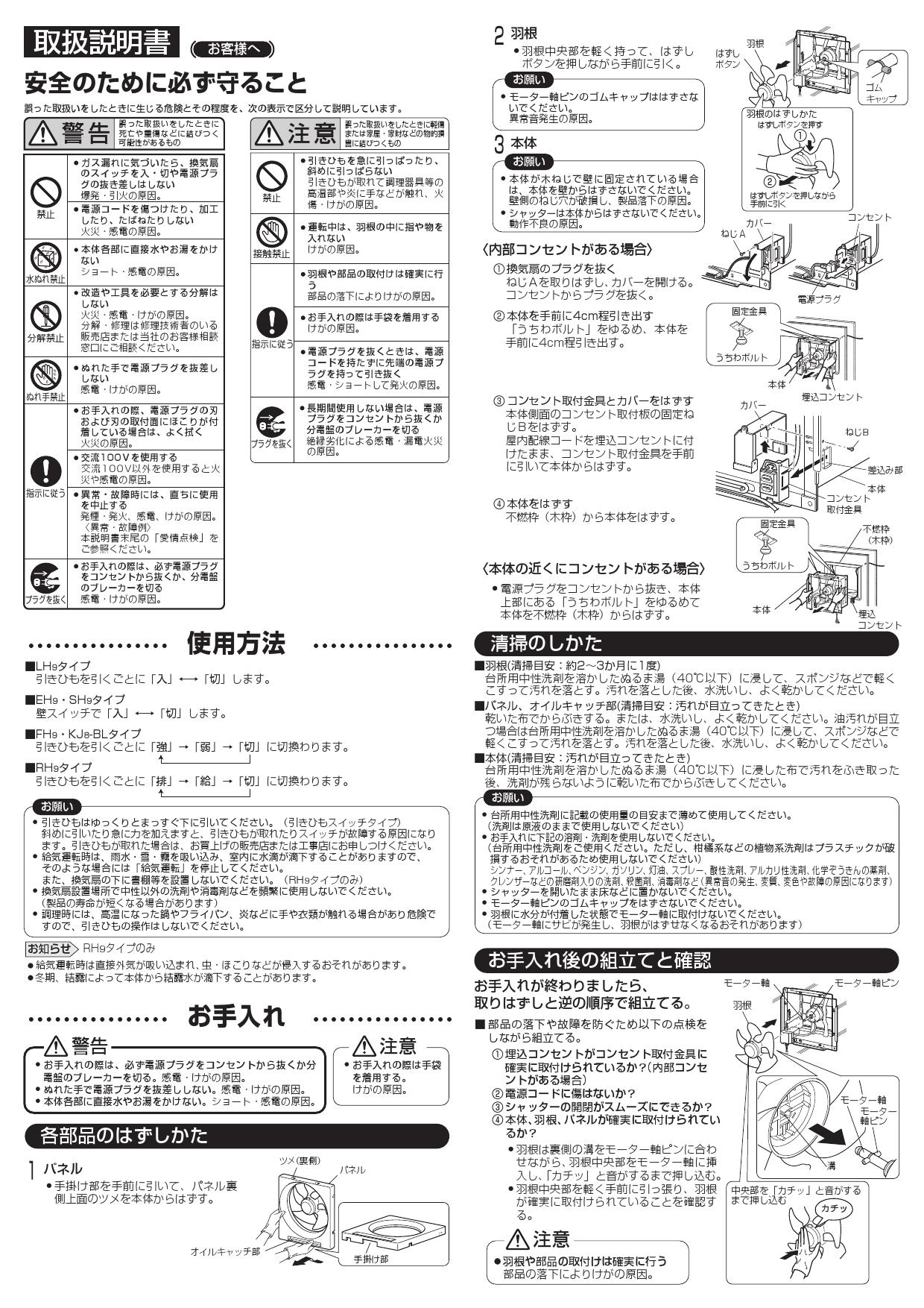 三菱電機 EX-25LH9取扱説明書 納入仕様図 | 通販 プロストア ダイレクト
