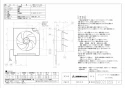 三菱電機 EX-25RH9 取扱説明書 施工説明書 納入仕様図 標準換気扇クリーンコンパック 給排式 納入仕様図1