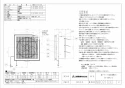 三菱電機 EX-25RK9-C 取扱説明書 施工説明書 納入仕様図 標準換気扇 格子タイプ 給排式 納入仕様図1