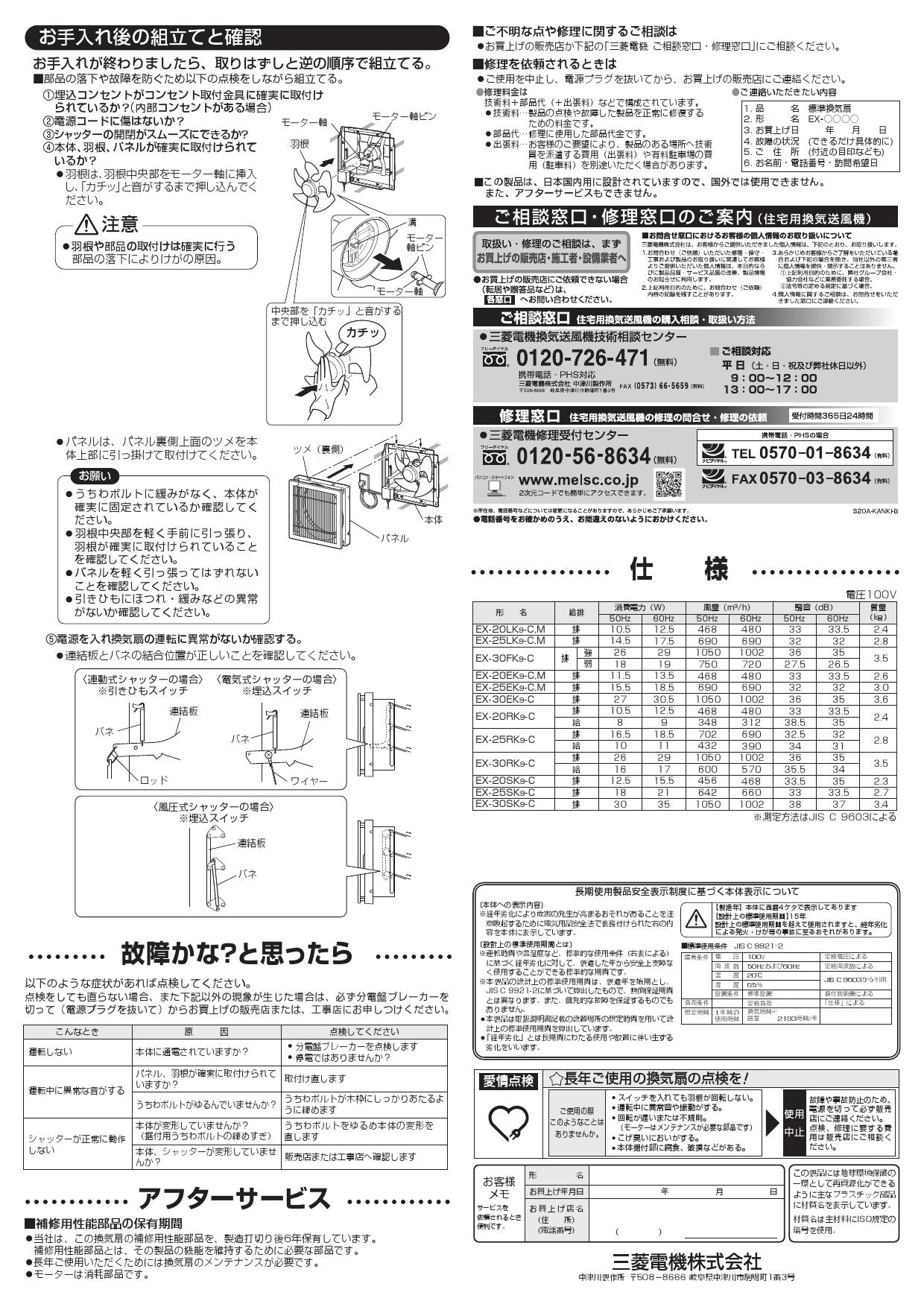 楽天市場】三菱電機 EX-25SK9-C 標準換気扇 居間用 クリーンコンパック ＜エクストラグレード＞ 格子タイプ ホワイト色 【排気専用】  風圧式シャッター 25cm 引きひもなし 電源コード(プラグ付) : タカラベース
