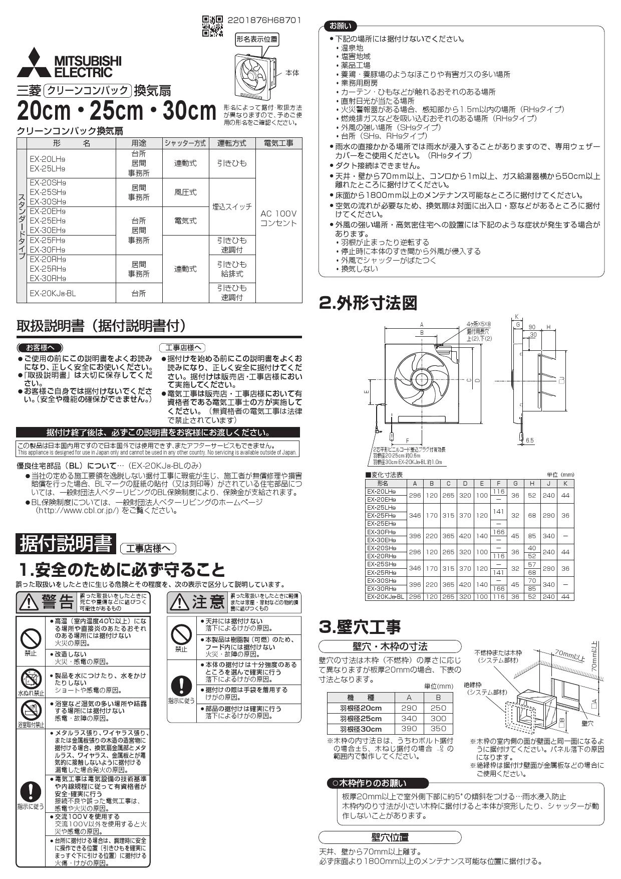 【新品未使用】三菱 標準換気扇 クリーンコンパック EX-30EH9