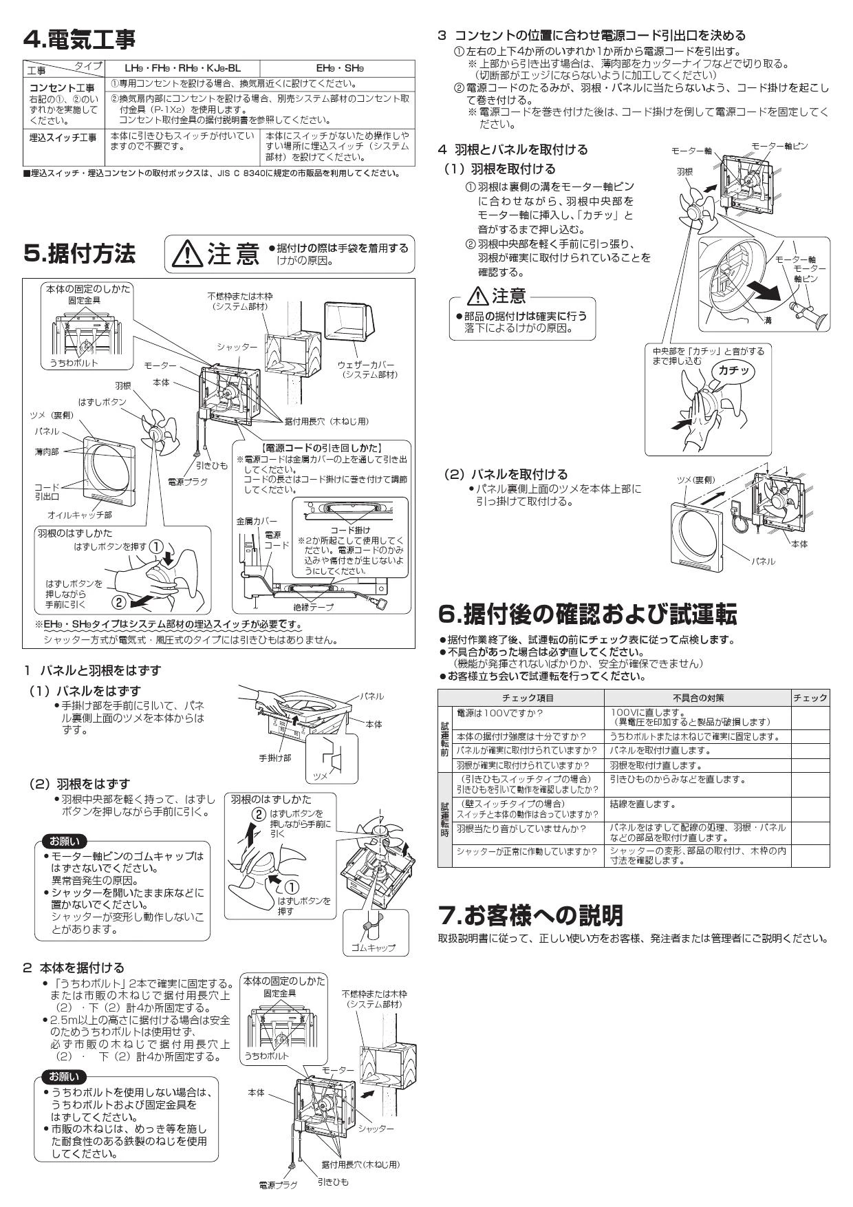 【新品未使用】三菱 標準換気扇 クリーンコンパック EX-30EH9