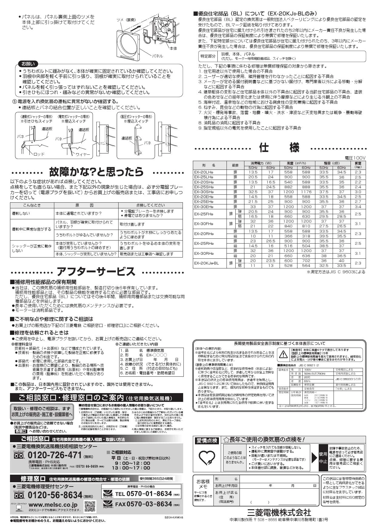 【新品未使用】三菱 標準換気扇 クリーンコンパック EX-30EH9