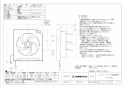 三菱電機 EX-30FH9 取扱説明書 施工説明書 納入仕様図 標準換気扇 クリーンコンパック 連動式 納入仕様図1