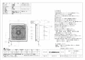 三菱電機 EX-30FK9-C 取扱説明書 施工説明書 納入仕様図 標準換気扇 格子タイプ 連動式シャッター 納入仕様図1