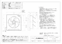 三菱電機 EX-30SH9 取扱説明書 施工説明書 納入仕様図 標準換気扇クリーンコンパック 風圧式 納入仕様図1