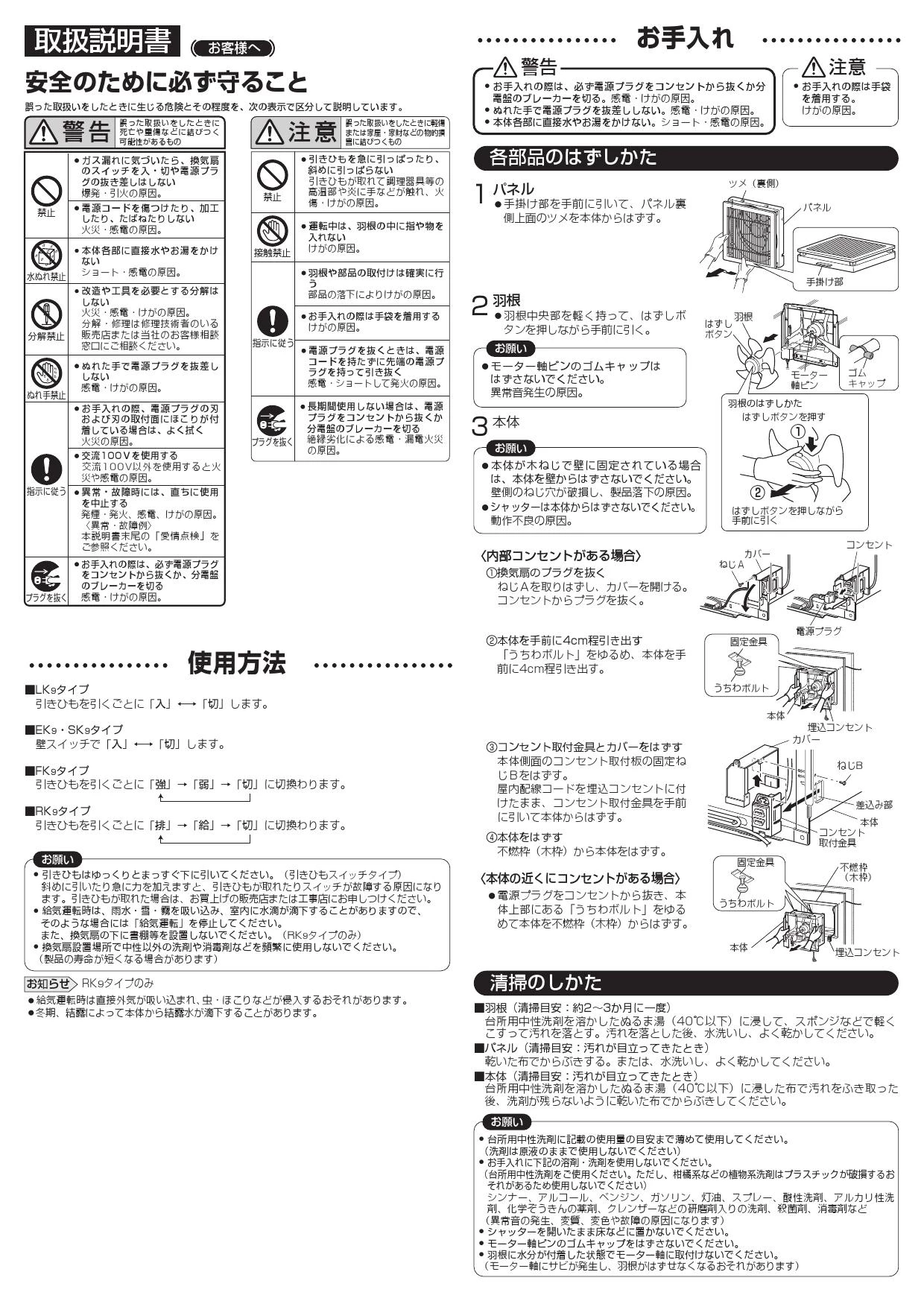 三菱電機 EX-30SK9-C 取扱説明書 施工説明書 納入仕様図|三菱