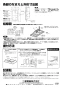 三菱電機 FS-01AHS3 取扱説明書 施工説明書 納入仕様図 エアー搬送ファン用コントロールスイッチ 施工説明書2