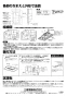 三菱電機 FS-01SW3 取扱説明書 納入仕様図 産業用送風機用コントロールスイッチ 強弱ノッチ用 取扱説明書2