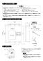 三菱電機 FS-02AHW3 取扱説明書 施工説明書 納入仕様図 エアー搬送ファン用タイムスイッチボックス 施工説明書2