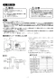 三菱電機 FS-02AHW3 取扱説明書 施工説明書 納入仕様図 エアー搬送ファン用タイムスイッチボックス 施工説明書3