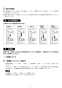 三菱電機 FS-02AHW3 取扱説明書 施工説明書 納入仕様図 エアー搬送ファン用タイムスイッチボックス 施工説明書7