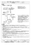 三菱電機 FS-02AHW3 取扱説明書 施工説明書 納入仕様図 エアー搬送ファン用タイムスイッチボックス 納入仕様図2