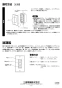 三菱電機 FS-02ASWA3 取扱説明書 施工説明書 納入仕様図 エアースイングファン用コントロールスイッチ 施工説明書4