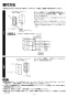 三菱電機 FS-02HSWA3 取扱説明書 施工説明書 納入仕様図 エアーカーテン用コントロールスイッチ 施工説明書3