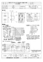 三菱電機 FS-03SWA3 取扱説明書 納入仕様図 産業用送風機用コントロールスイッチ 3相200V 強弱ノッチ用 納入仕様図1