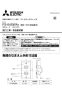 三菱電機 FS-04SWA3 取扱説明書 納入仕様図 産業用送風機用コントロールスイッチ 強弱ノッチ用 取扱説明書1