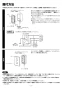 三菱電機 FS-04SWA3 取扱説明書 納入仕様図 産業用送風機用コントロールスイッチ 強弱ノッチ用 取扱説明書3