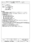 三菱電機 FS-04SWA3 取扱説明書 納入仕様図 産業用送風機用コントロールスイッチ 強弱ノッチ用 納入仕様図2